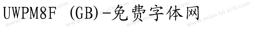 UWPM8F (GB)字体转换